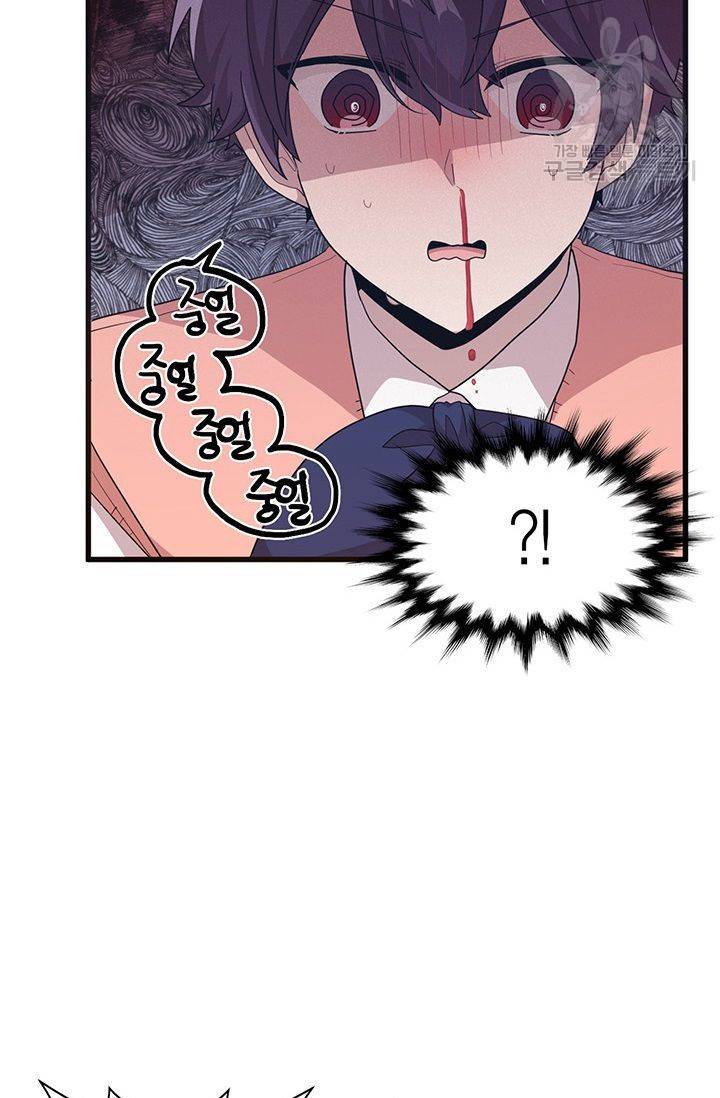 내가 널 행복하게 해줄 건데! 38화 13