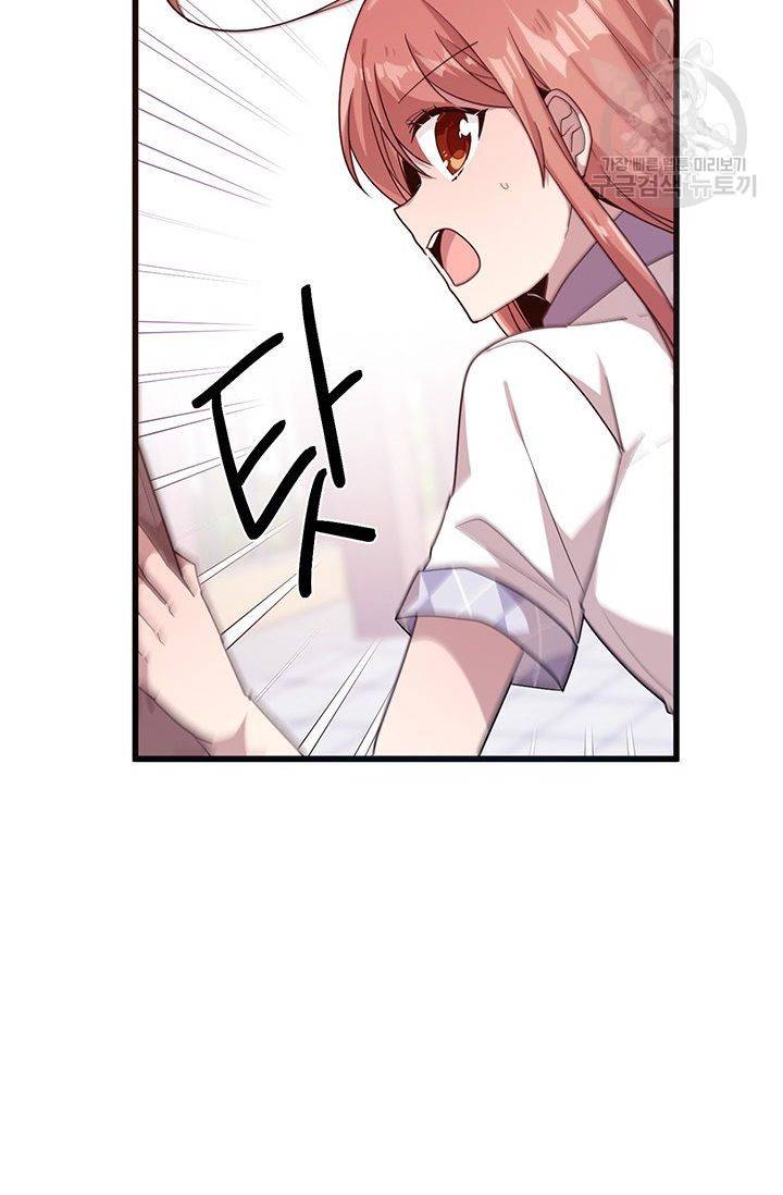 내가 널 행복하게 해줄 건데! 38화 16