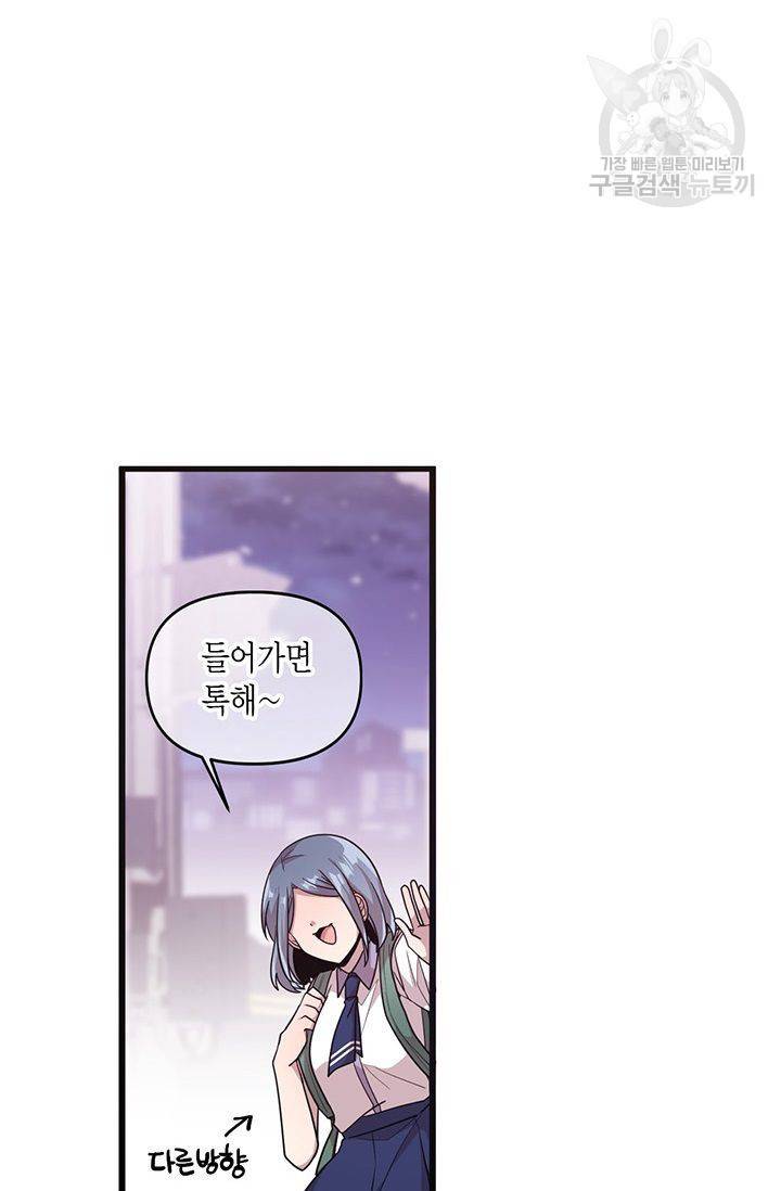 내가 널 행복하게 해줄 건데! 38화 41