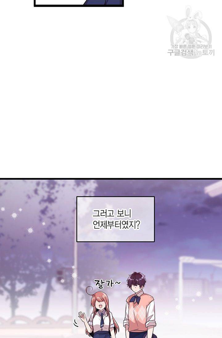 내가 널 행복하게 해줄 건데! 38화 42