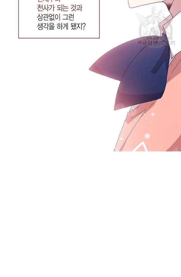 내가 널 행복하게 해줄 건데! 38화 48