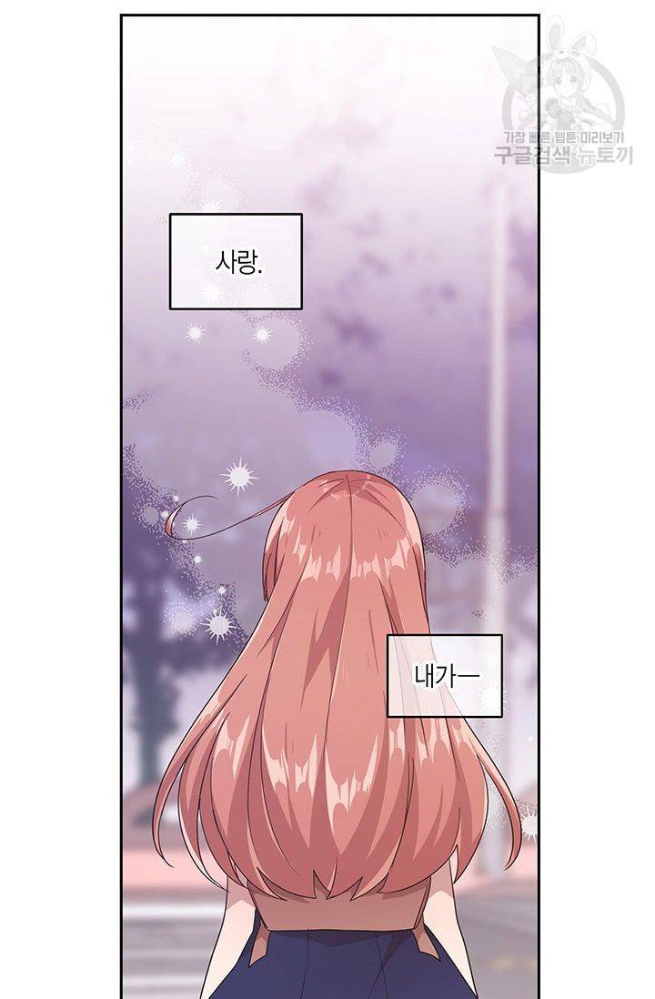 내가 널 행복하게 해줄 건데! 38화 49