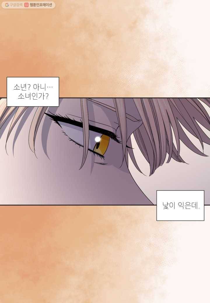 빛과 그림자   골든 타임 62화 6