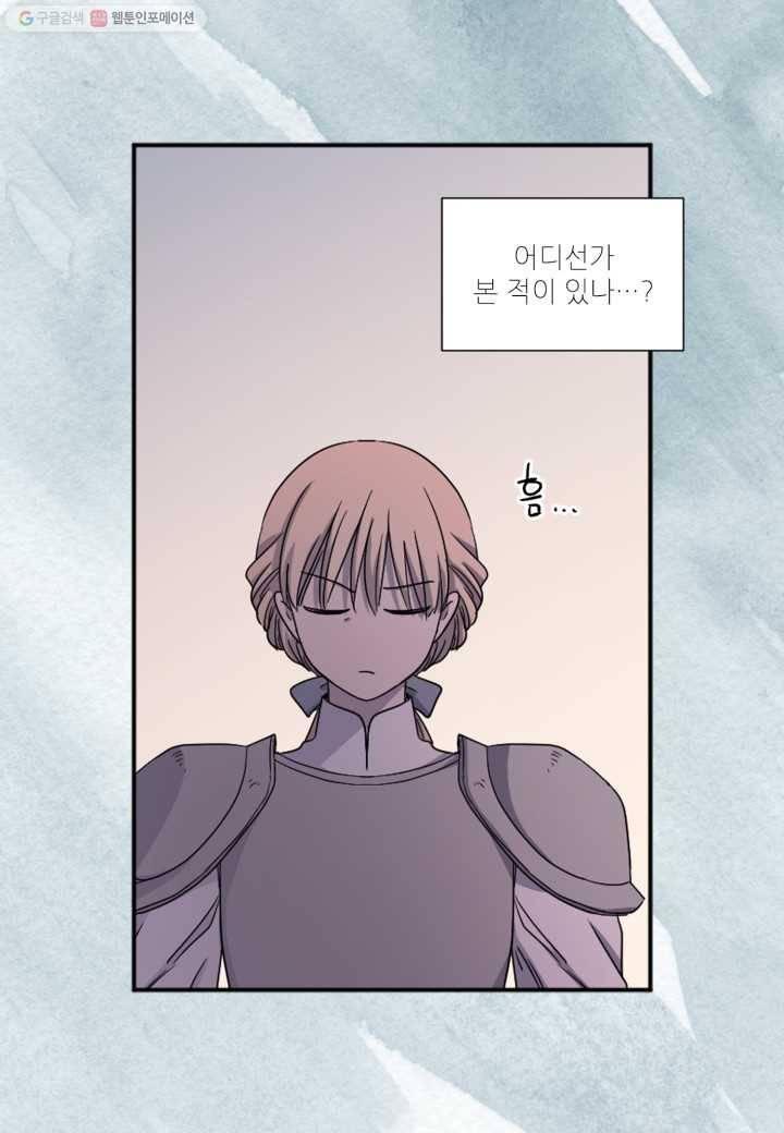 빛과 그림자   골든 타임 62화 7