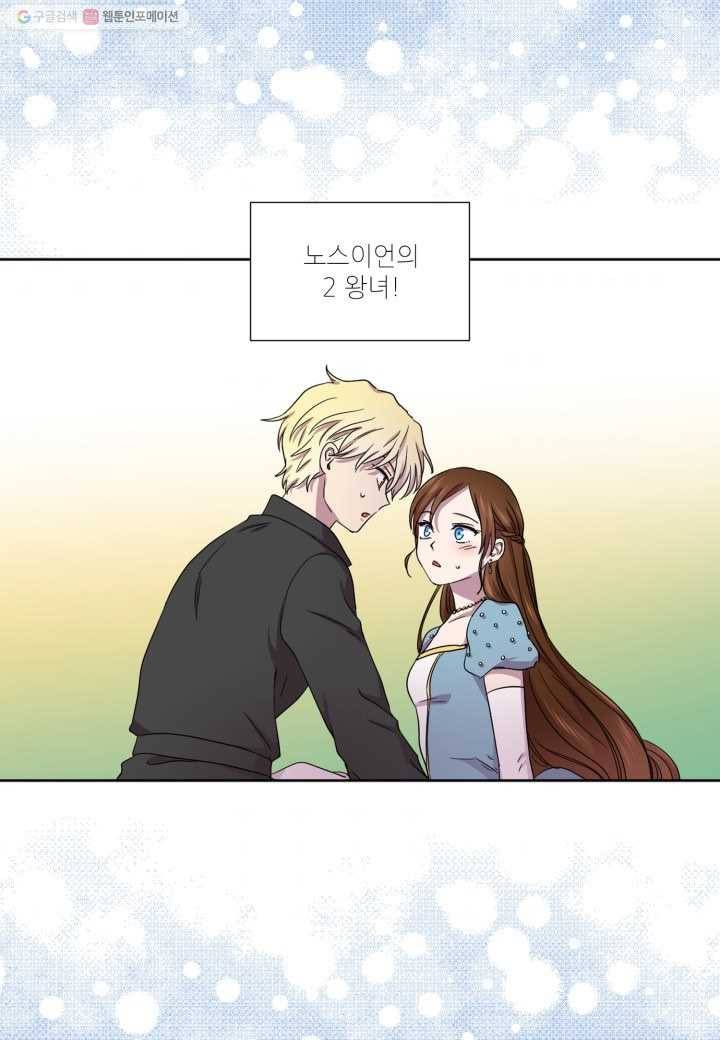 빛과 그림자   골든 타임 62화 9