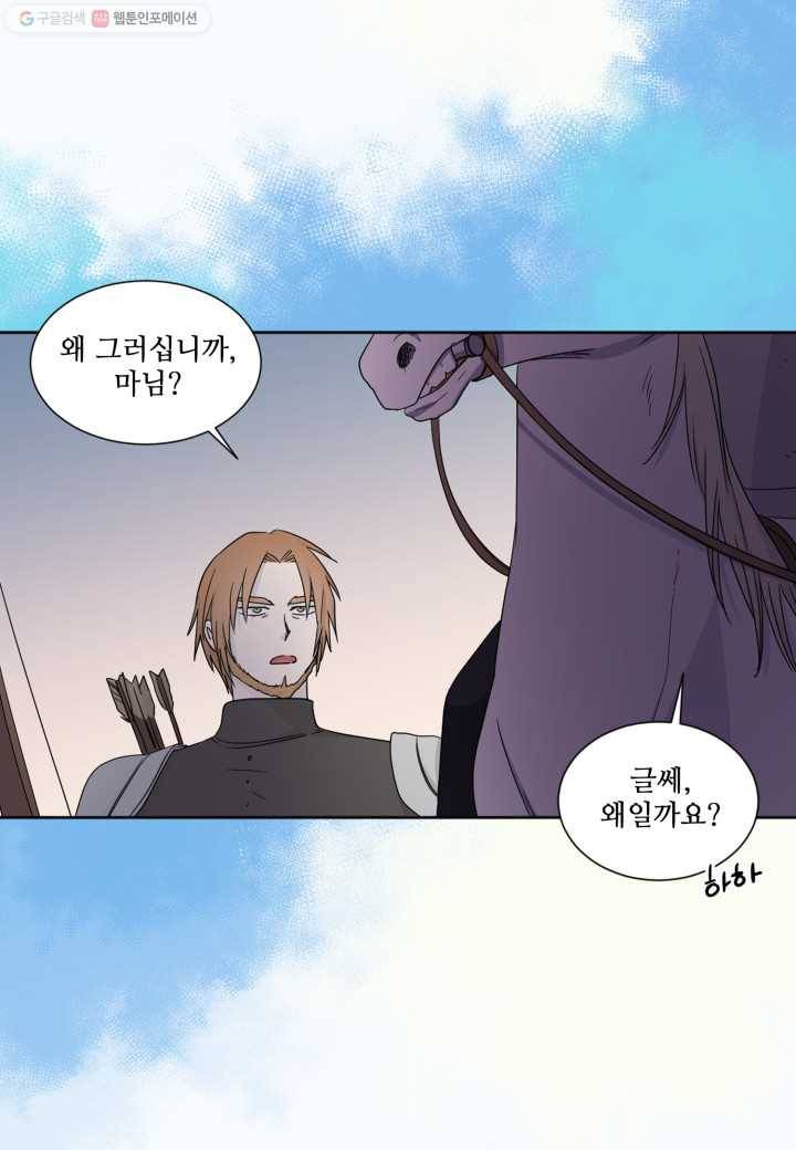 빛과 그림자   골든 타임 62화 13