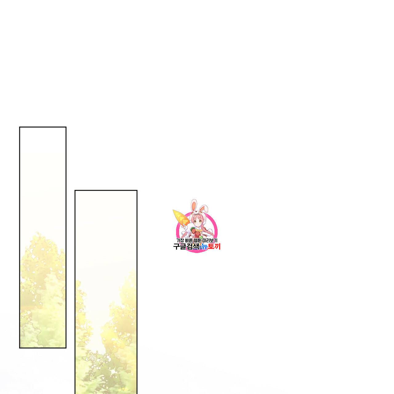 미남과 야수 16화 1