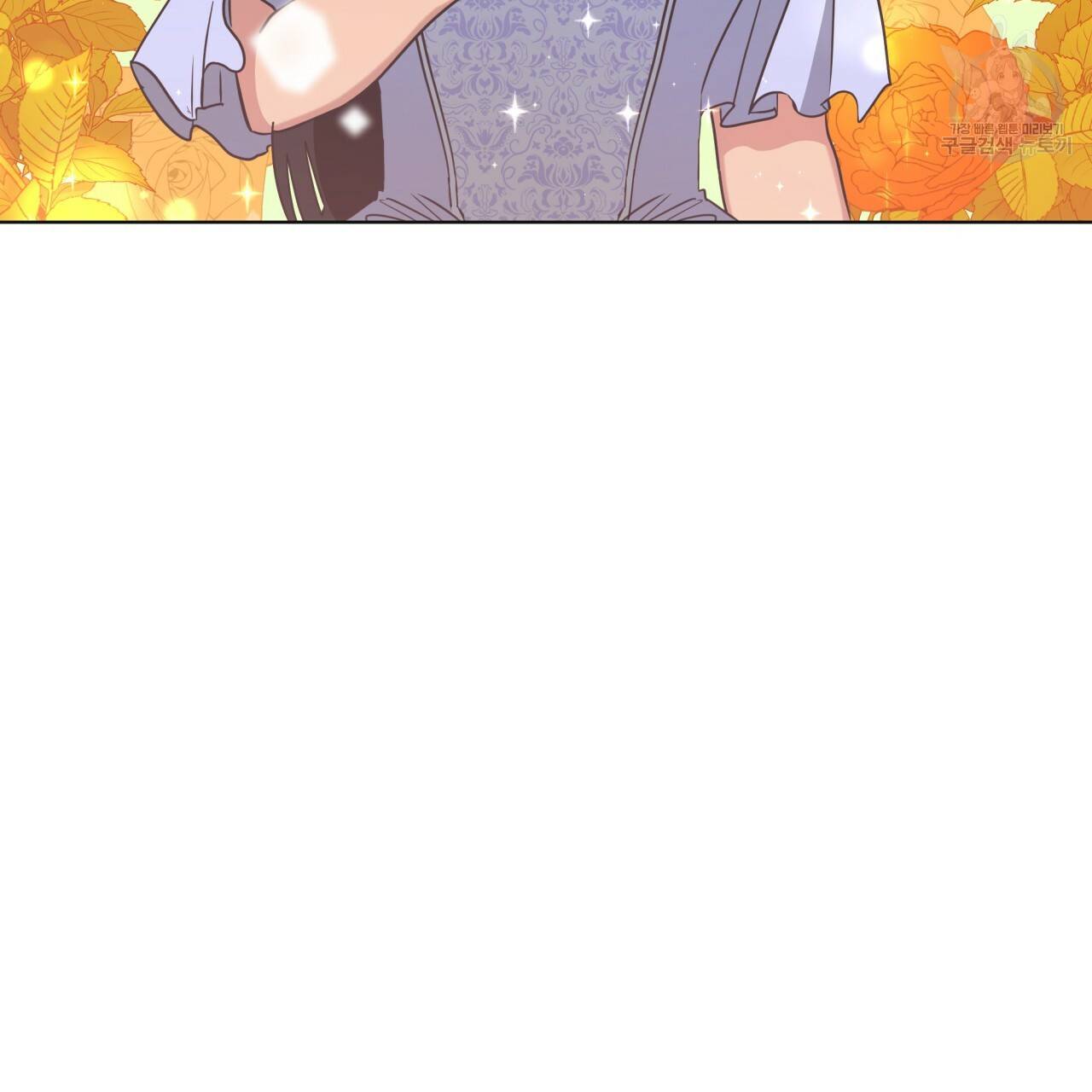 미남과 야수 16화 8