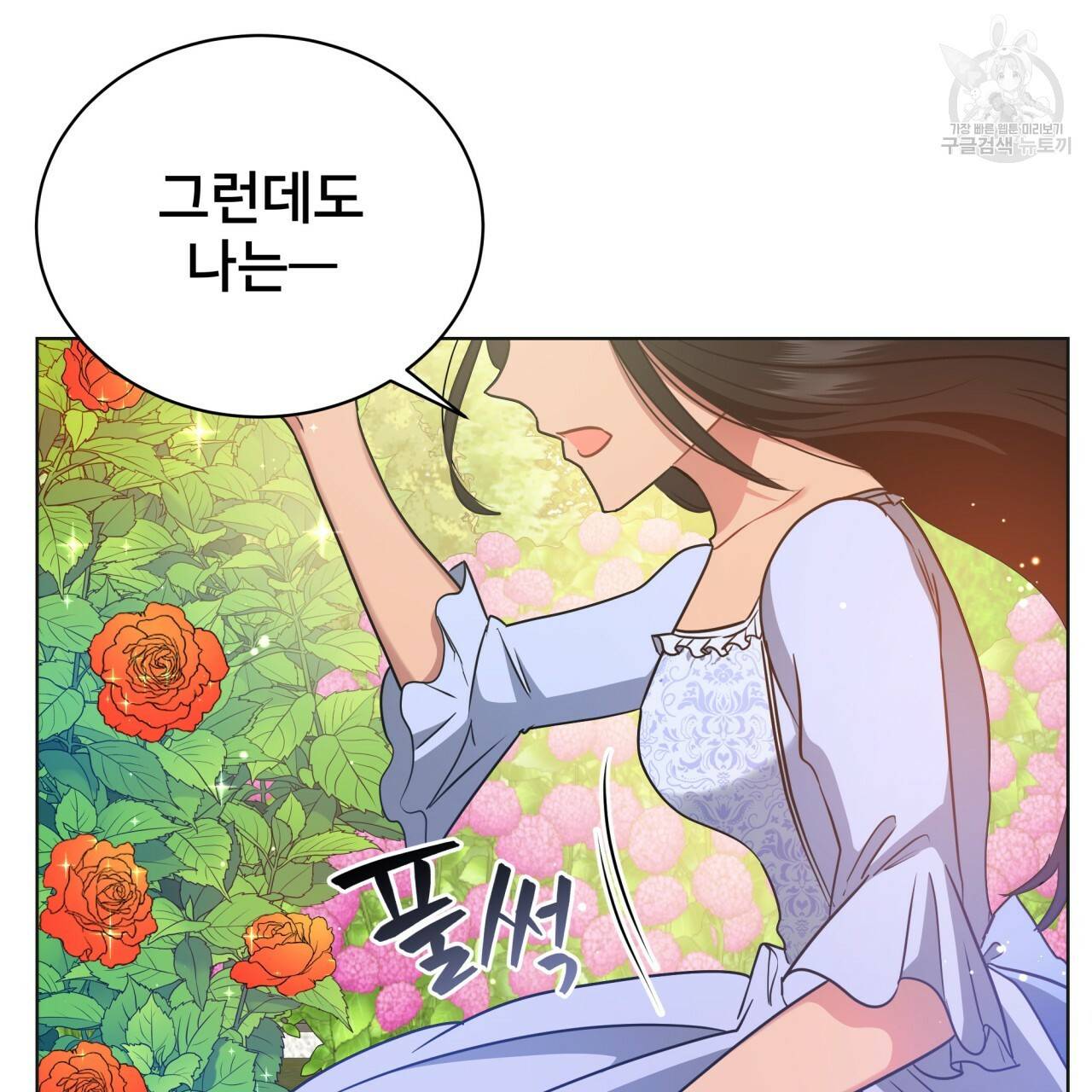 미남과 야수 16화 9