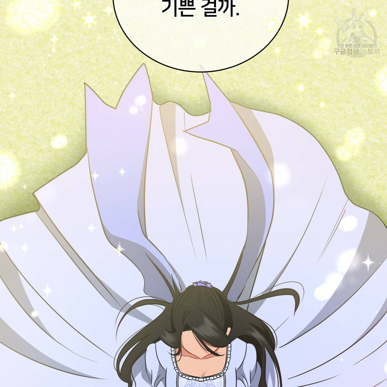 미남과 야수 16화 11
