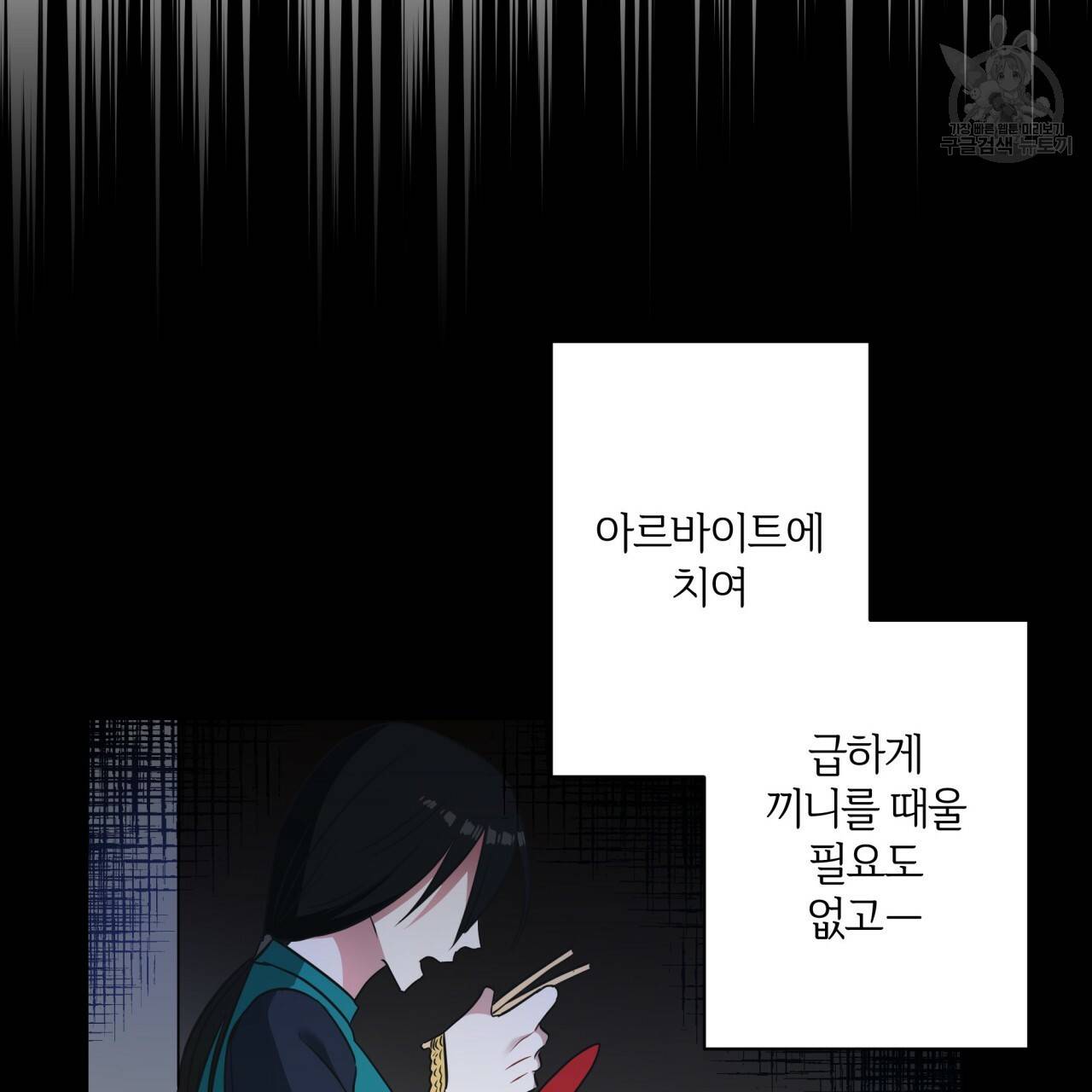 미남과 야수 16화 14