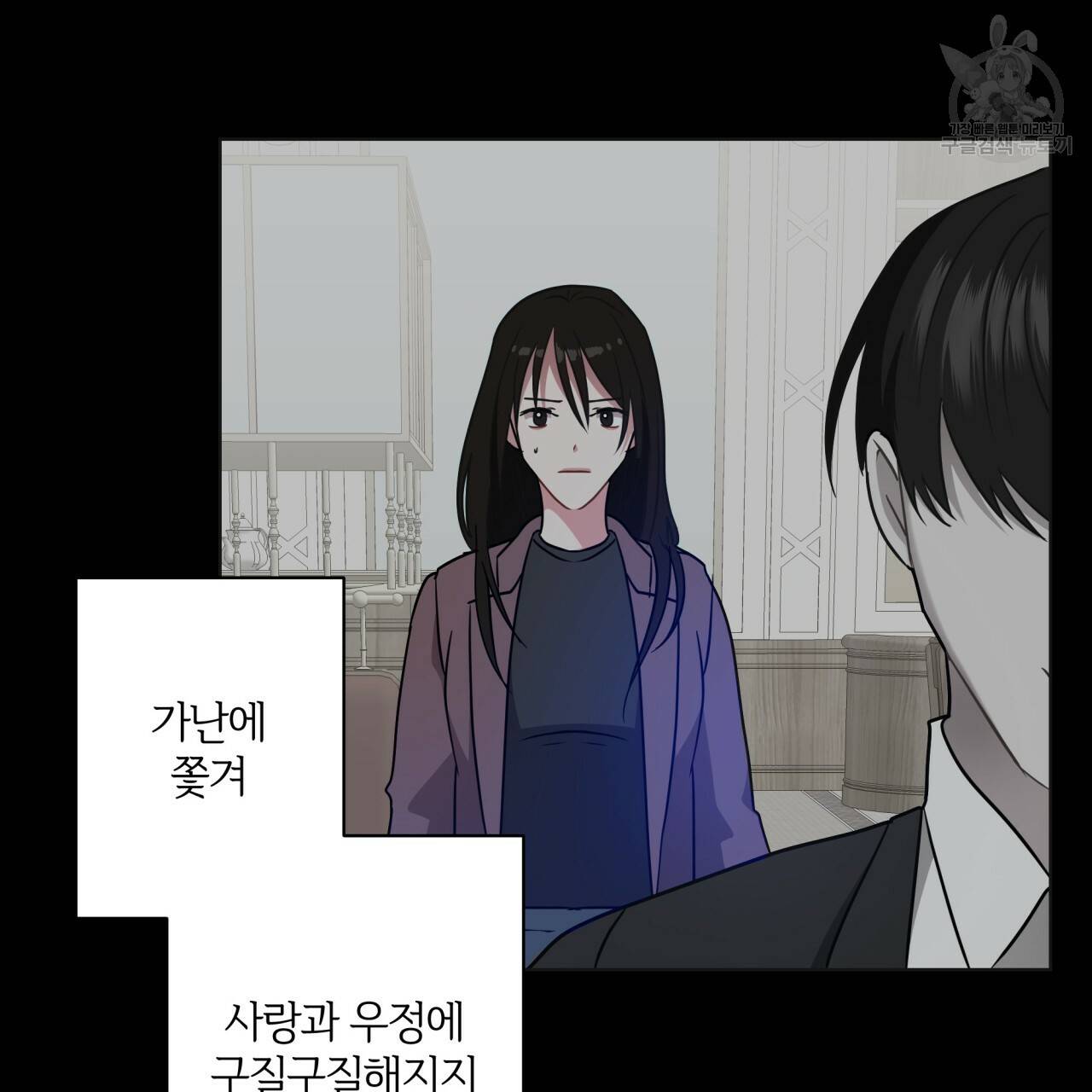 미남과 야수 16화 16