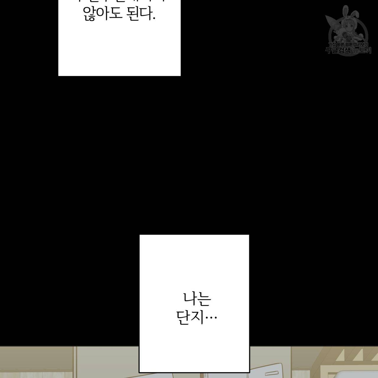 미남과 야수 16화 17