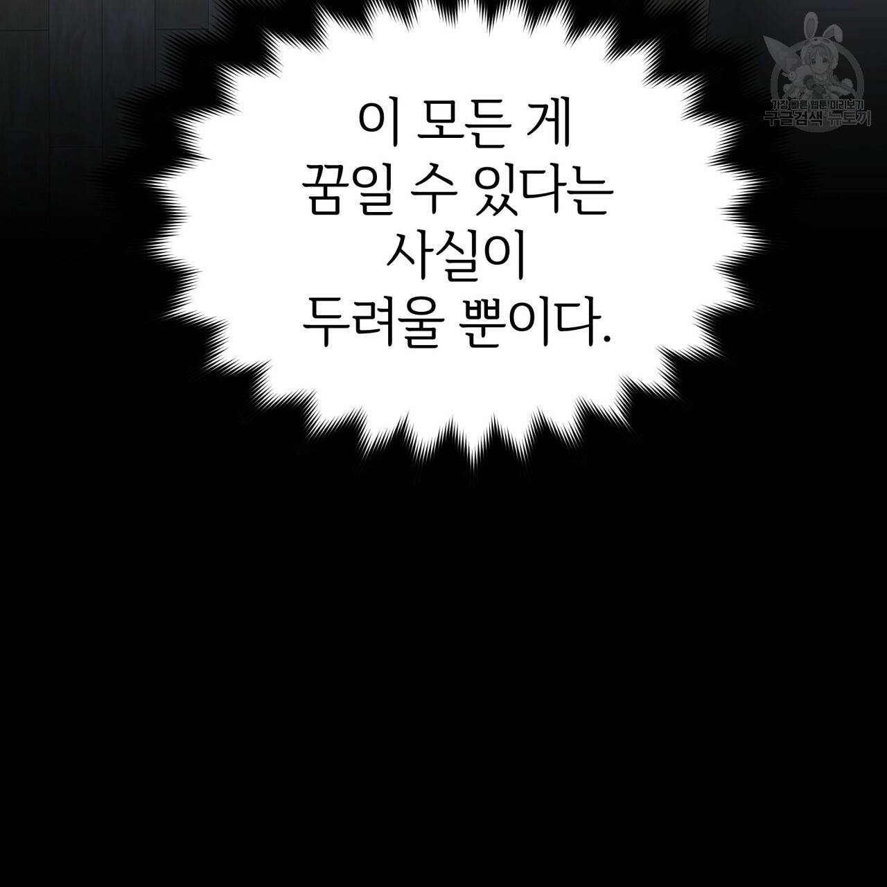 미남과 야수 16화 19