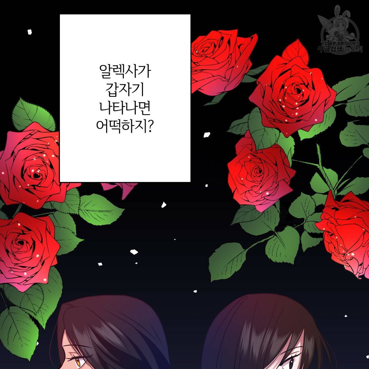 미남과 야수 16화 20