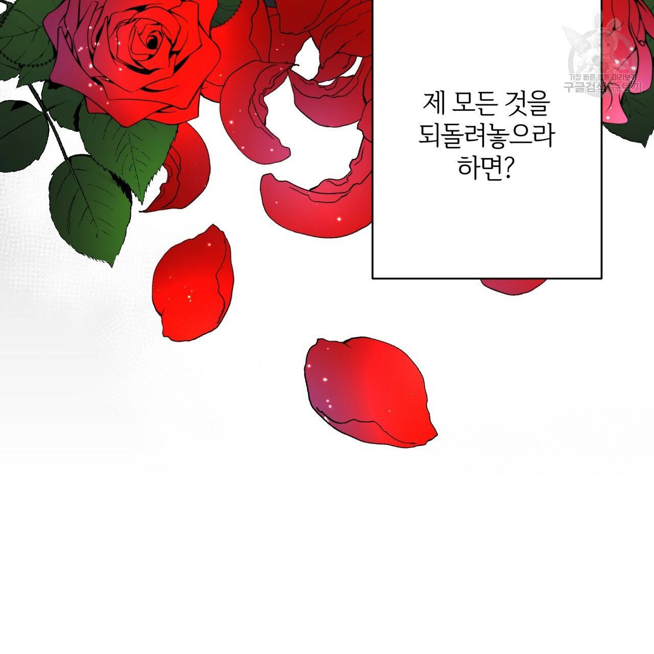 미남과 야수 16화 22