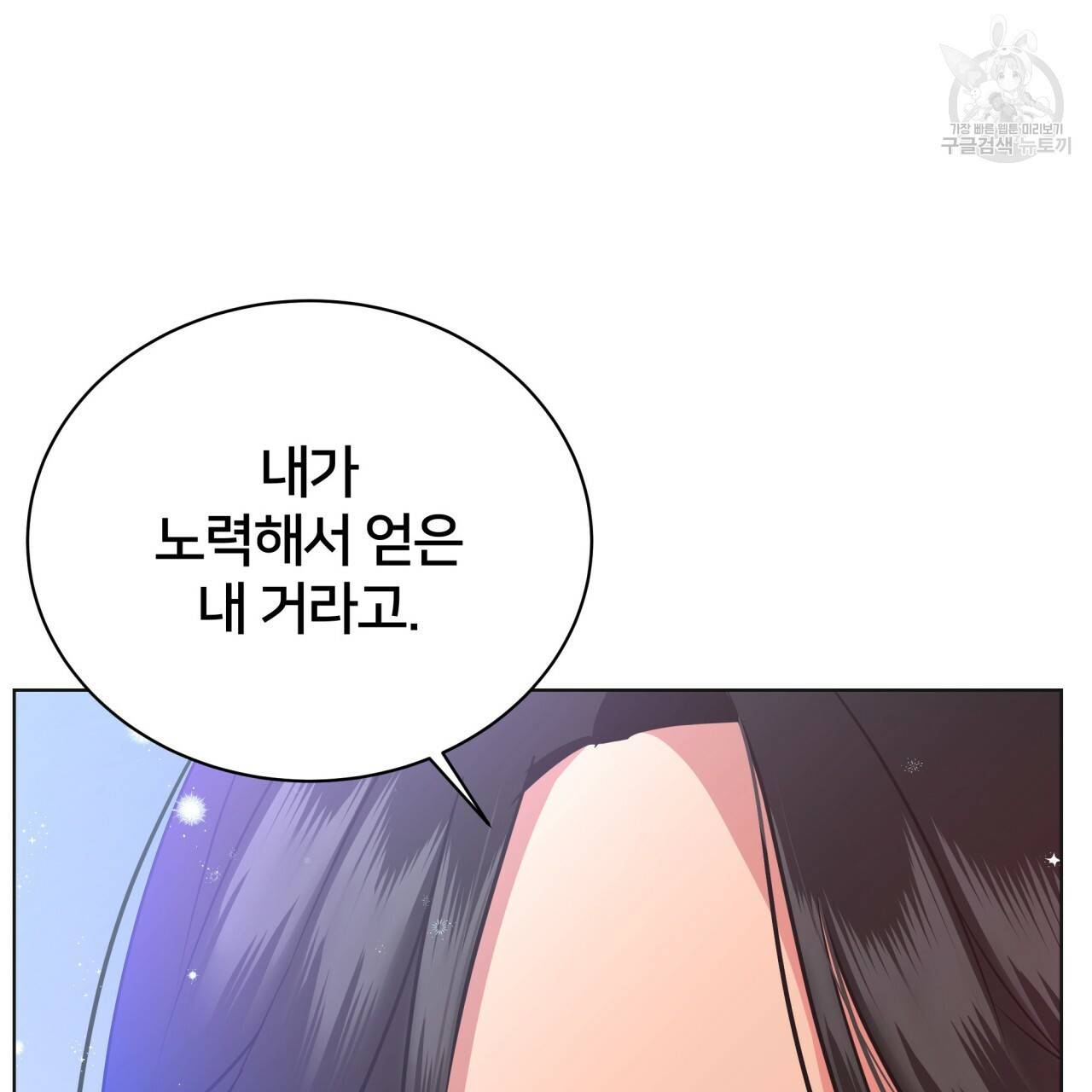 미남과 야수 16화 26