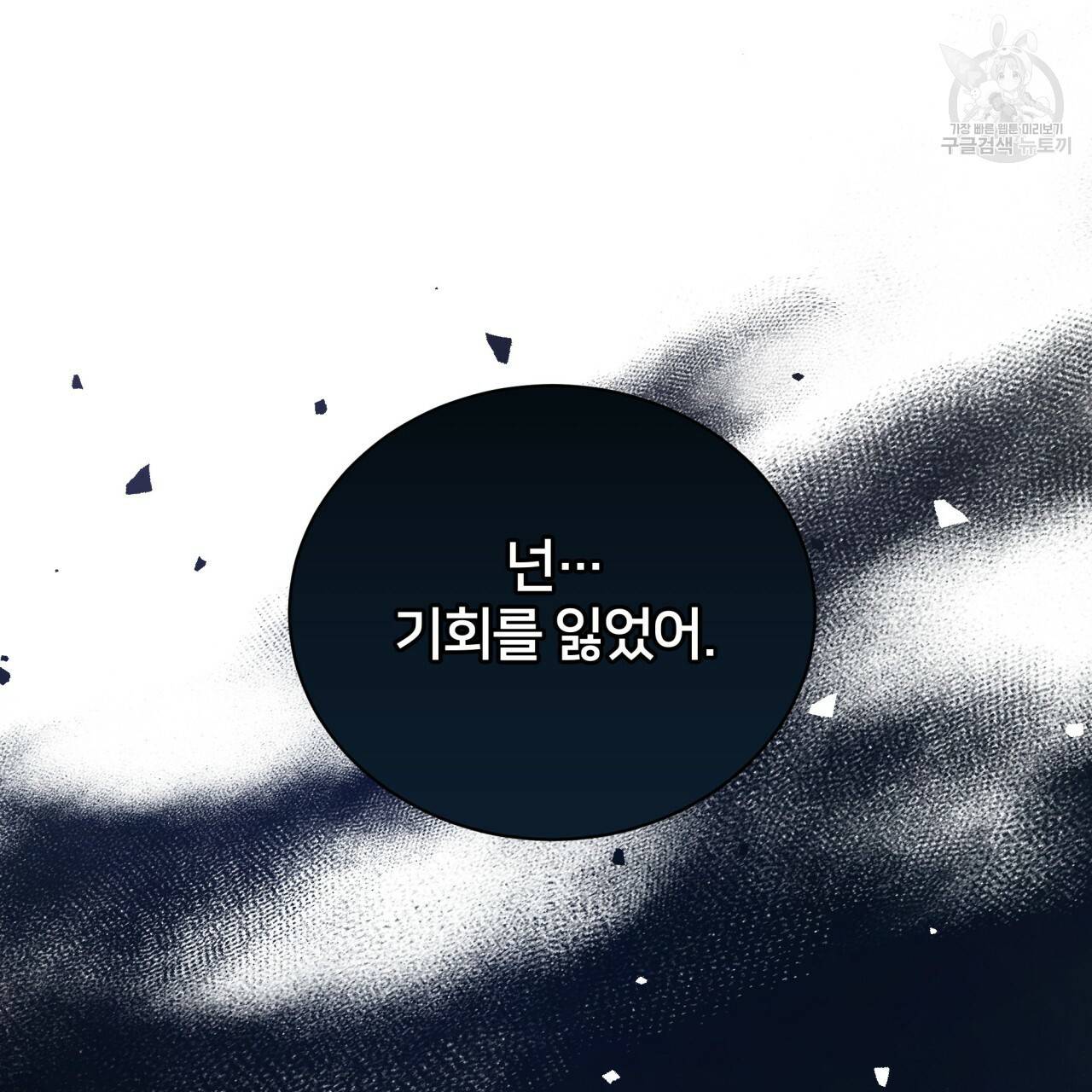 미남과 야수 16화 28