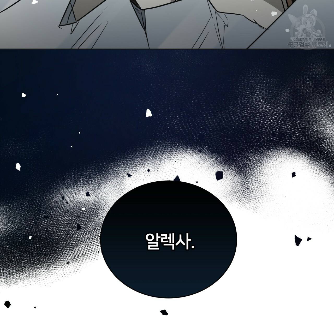 미남과 야수 16화 30