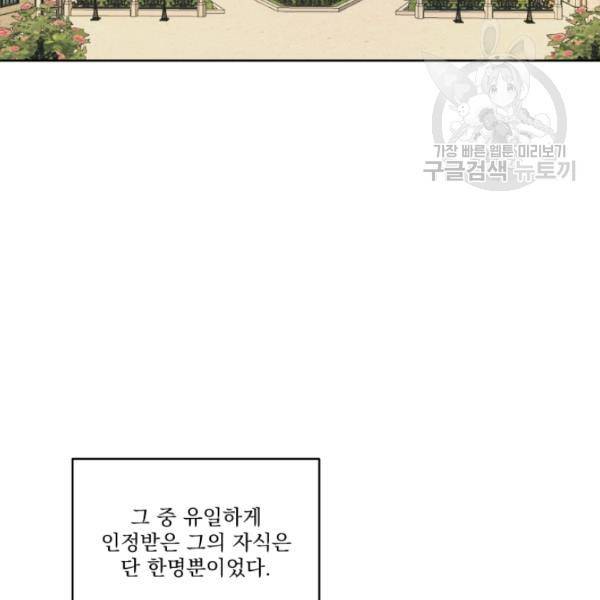 나는 남주의 전 여친이었다 21화 4