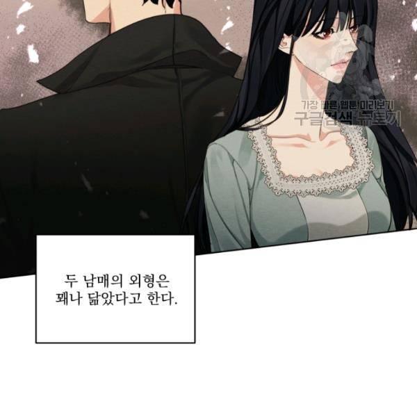 나는 남주의 전 여친이었다 21화 8