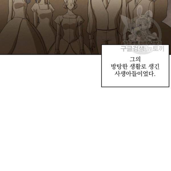나는 남주의 전 여친이었다 21화 10
