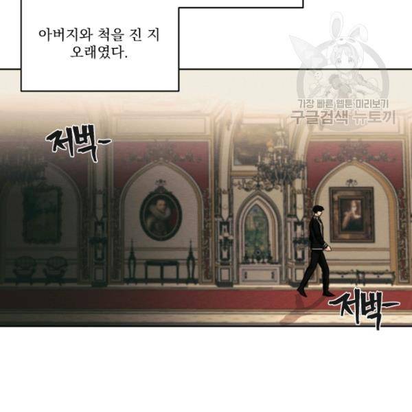 나는 남주의 전 여친이었다 21화 19