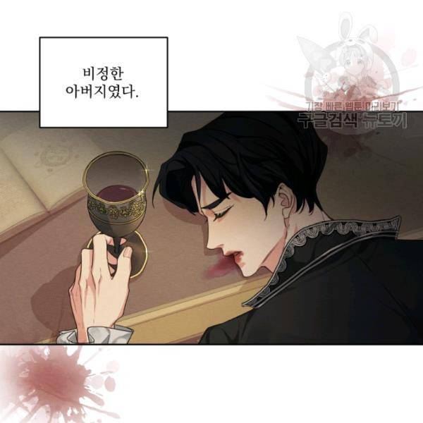 나는 남주의 전 여친이었다 21화 30
