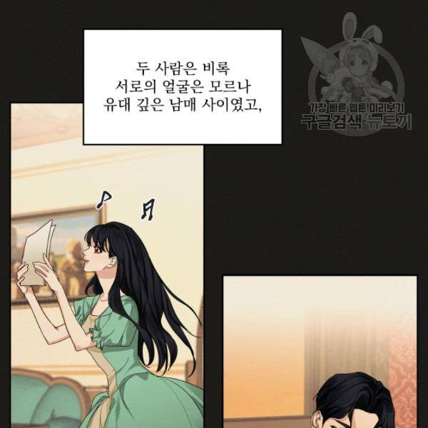 나는 남주의 전 여친이었다 21화 48