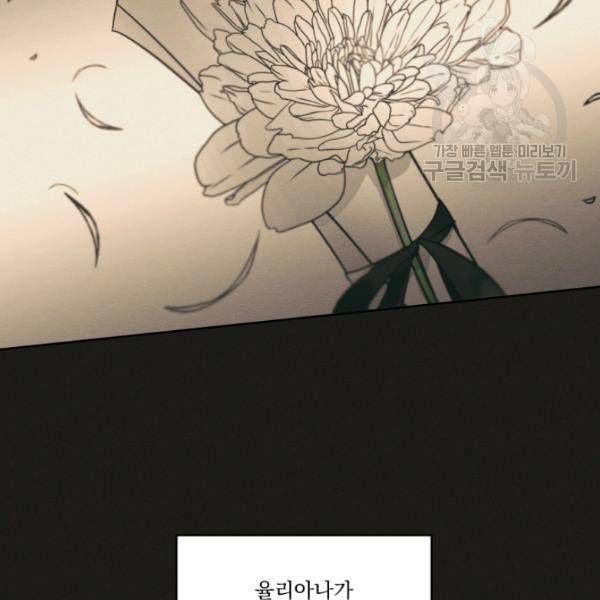 나는 남주의 전 여친이었다 21화 56