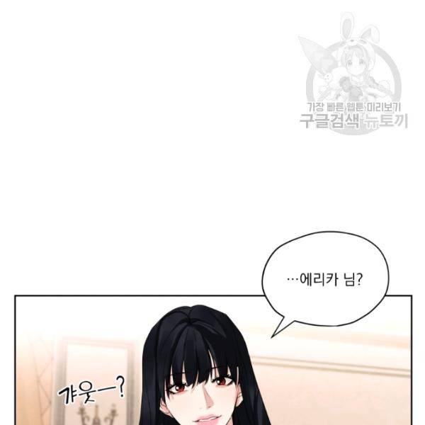나는 남주의 전 여친이었다 21화 61