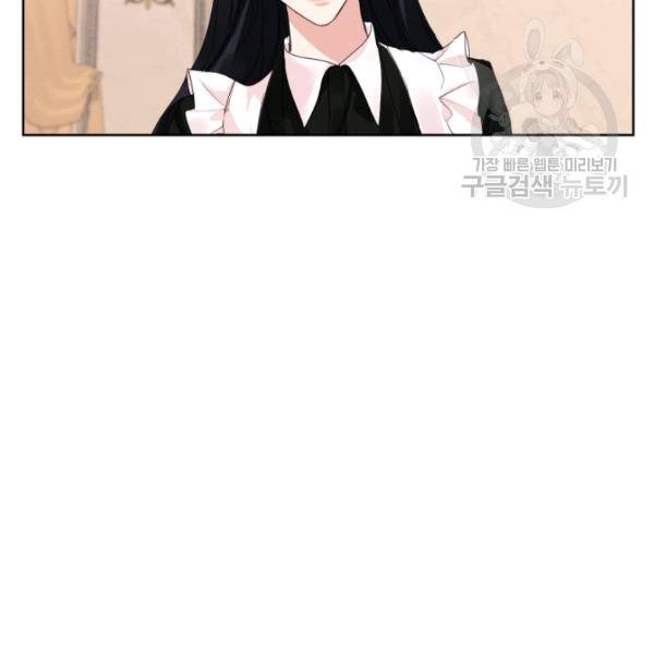 나는 남주의 전 여친이었다 21화 62