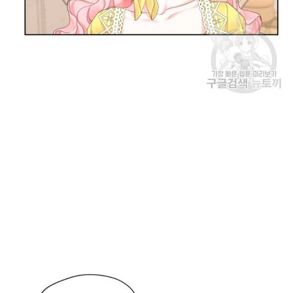 나는 남주의 전 여친이었다 21화 65