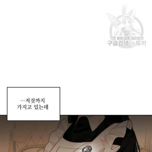 나는 남주의 전 여친이었다 21화 67