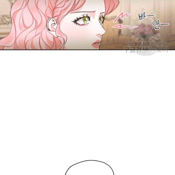 나는 남주의 전 여친이었다 21화 69