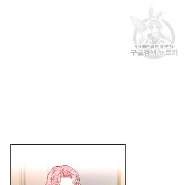 나는 남주의 전 여친이었다 21화 72