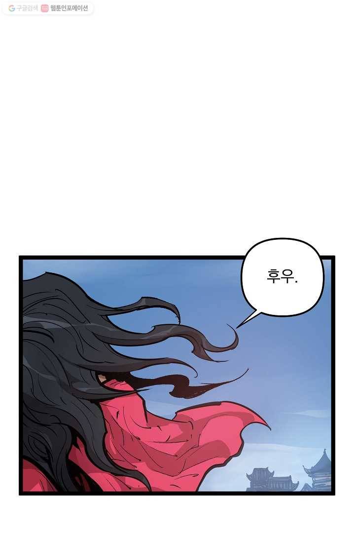 무인이곽 4화 1