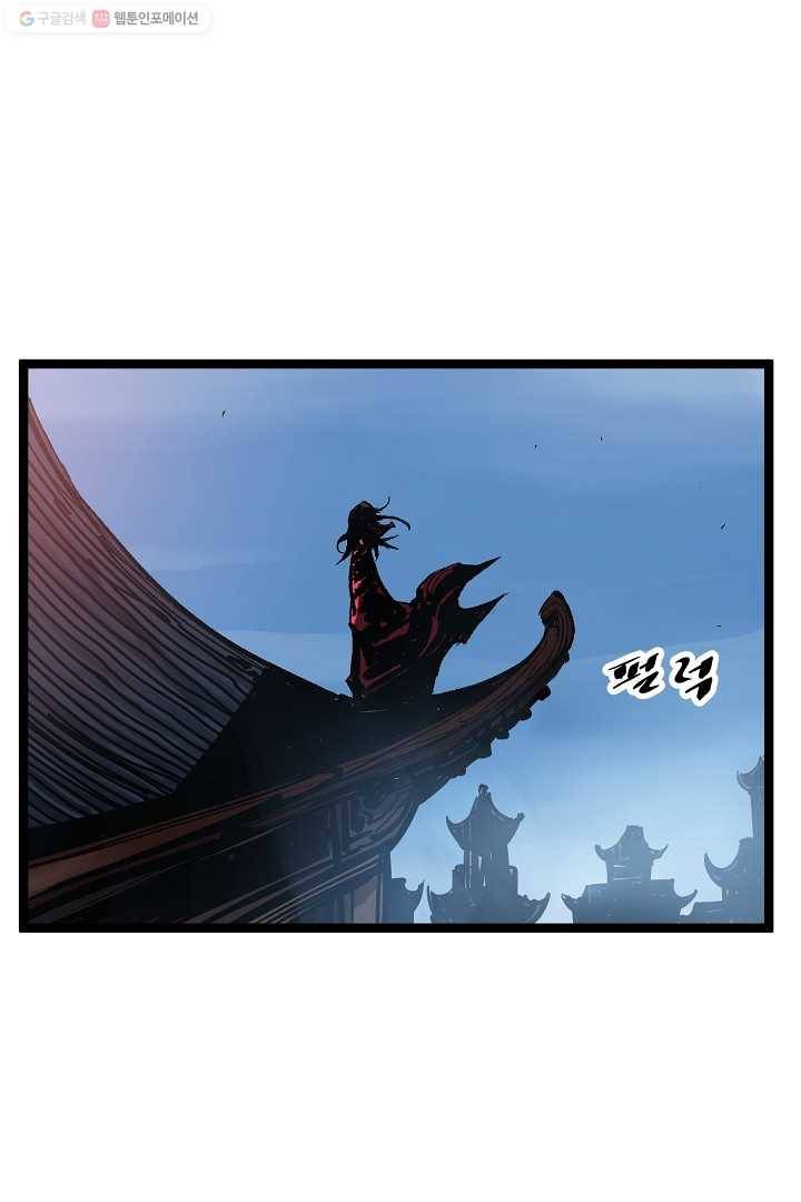 무인이곽 4화 2