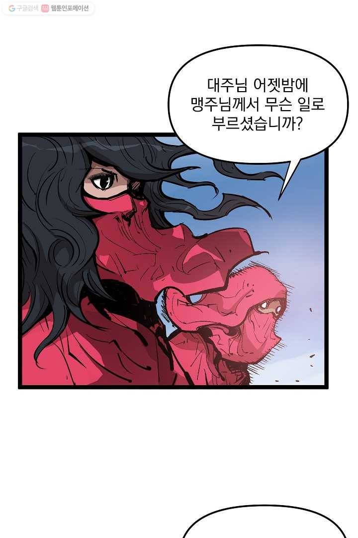 무인이곽 4화 3