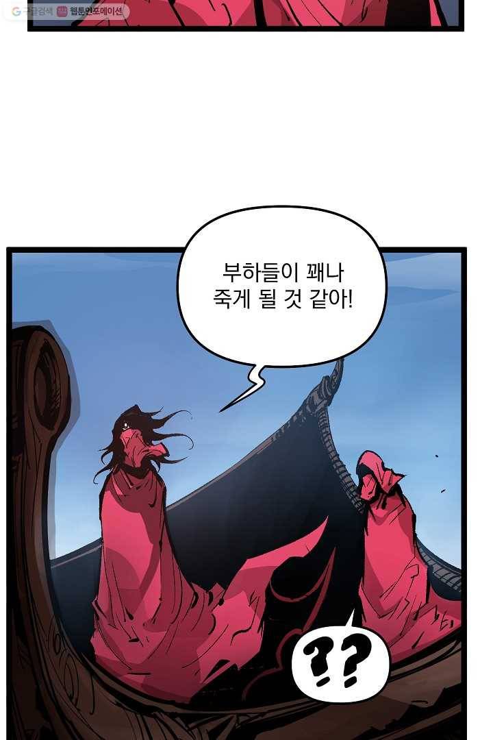 무인이곽 4화 5