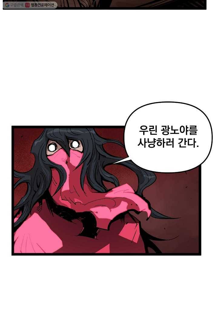 무인이곽 4화 6