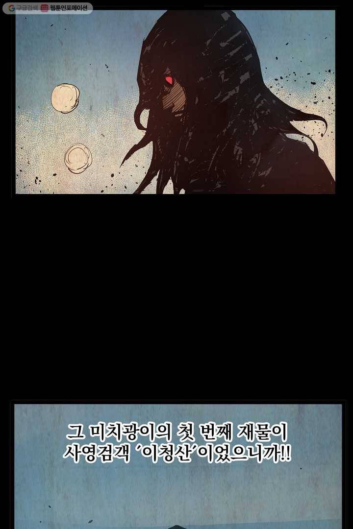 무인이곽 4화 13