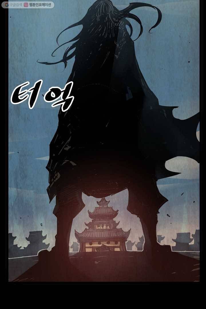 무인이곽 4화 14