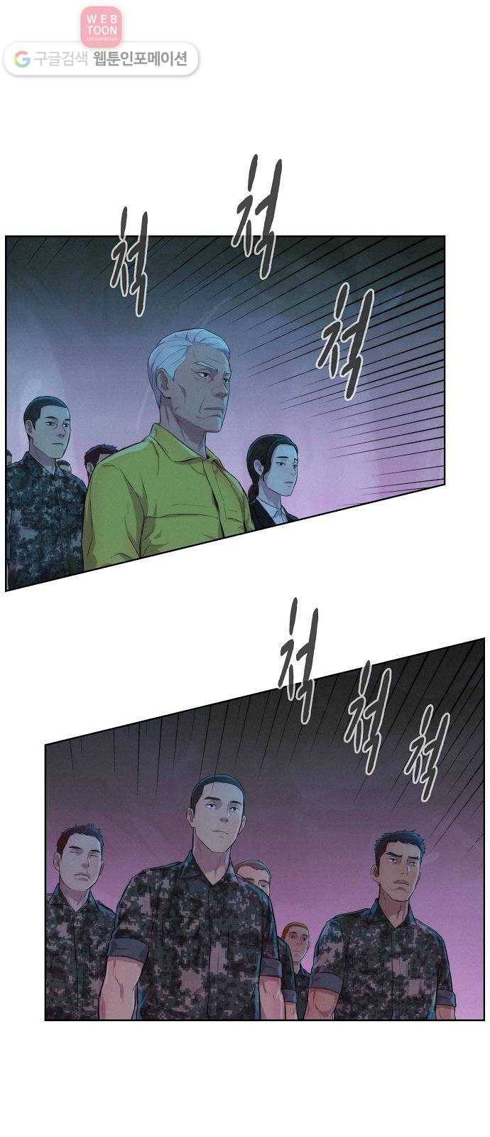 3cm 헌터 53화 1
