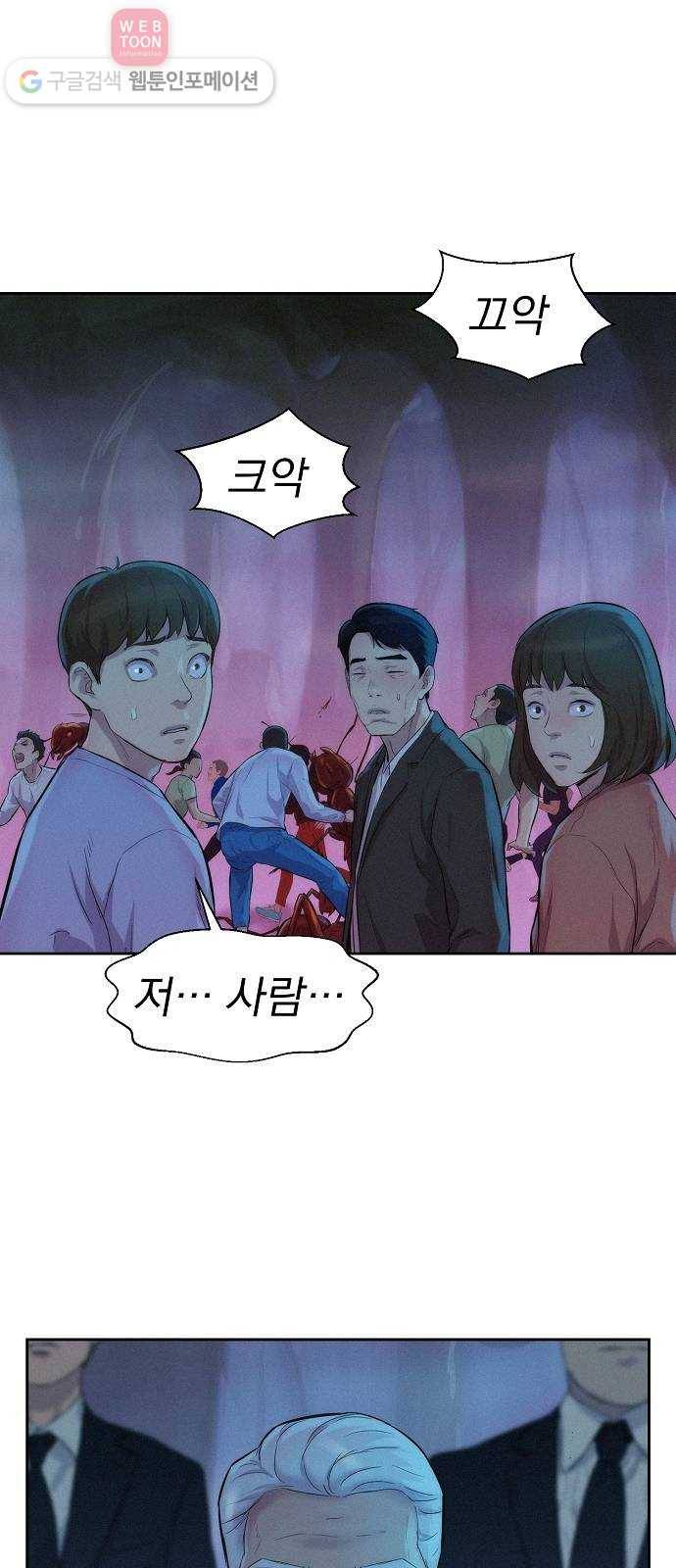 3cm 헌터 53화 3