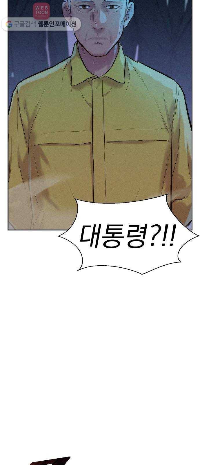 3cm 헌터 53화 4