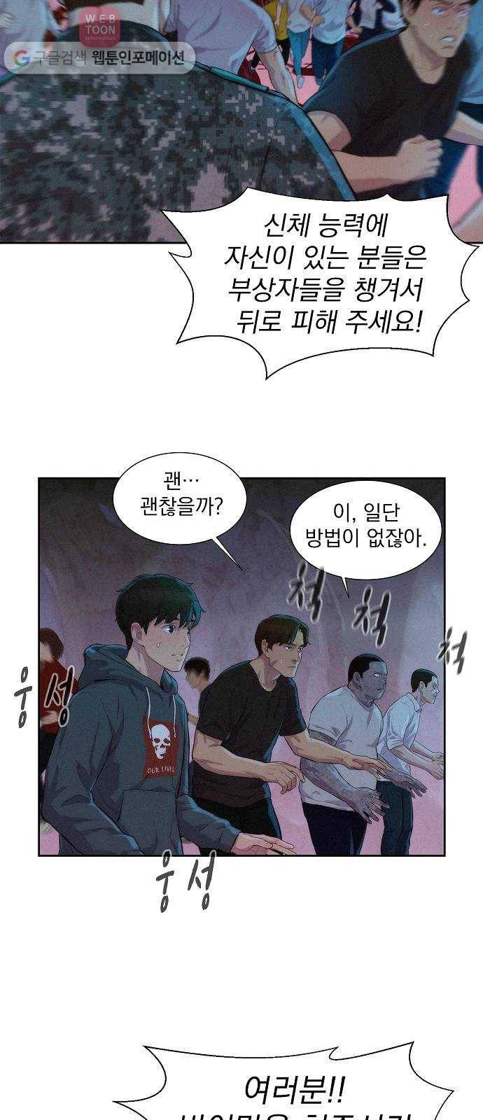3cm 헌터 53화 7