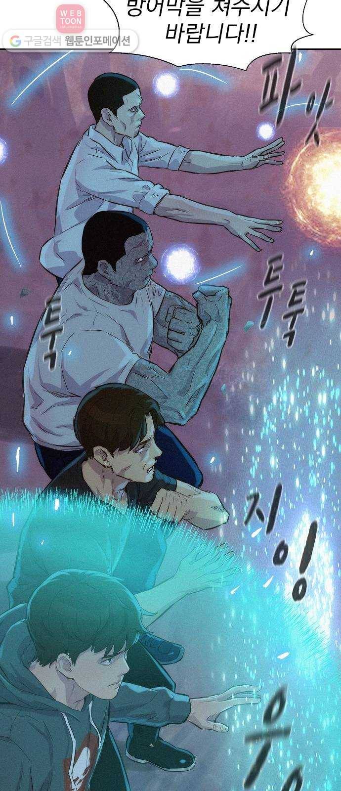 3cm 헌터 53화 8
