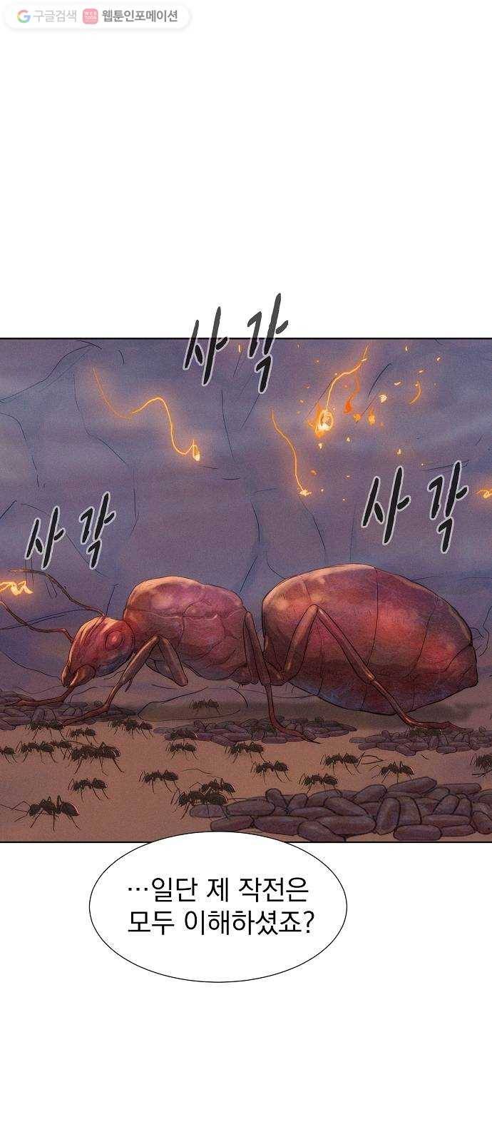 3cm 헌터 59화 1