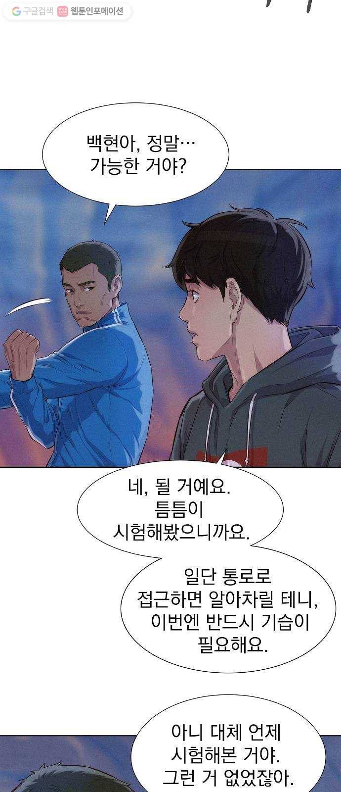 3cm 헌터 59화 3